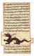 Iran / Persia: A dragon from Zakarīyā ibn Muḥammad al-Qazwīnī, ‘Ajā’ib al-makhlūqāt wa-gharā’ib al-mawjūdāt (Marvels of Things Created and Miraculous Aspects of Things Existing, 1537-1538 CE) كتاب عجائب المخلوقات وغرائب الموجودات